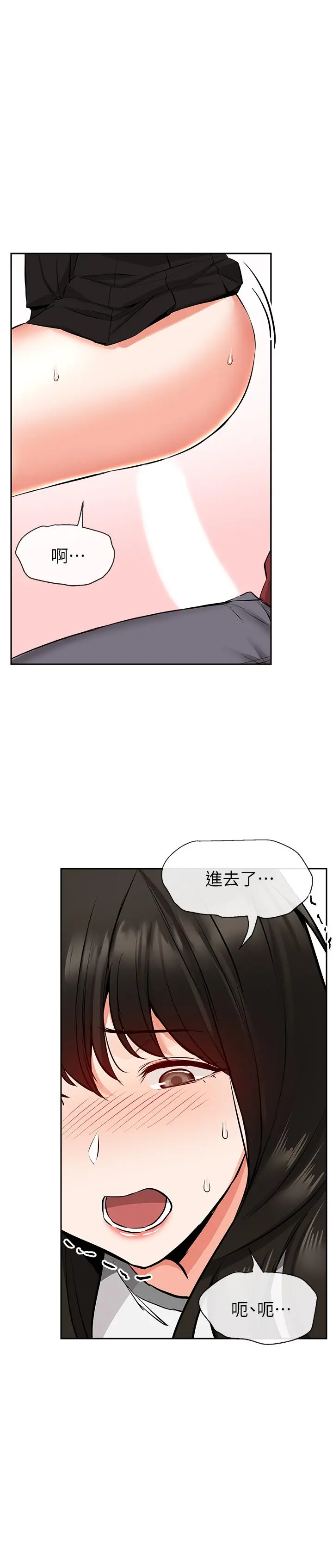 深夜噪音 - 第6话-被发现在做害羞的事了 - page 31