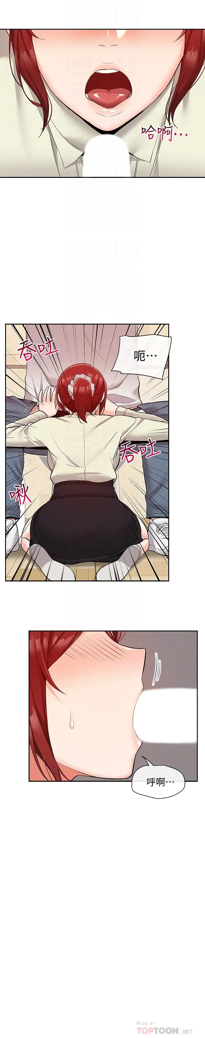 深夜噪音 - 第49话-主动骑上来的瑜欣 - page 6