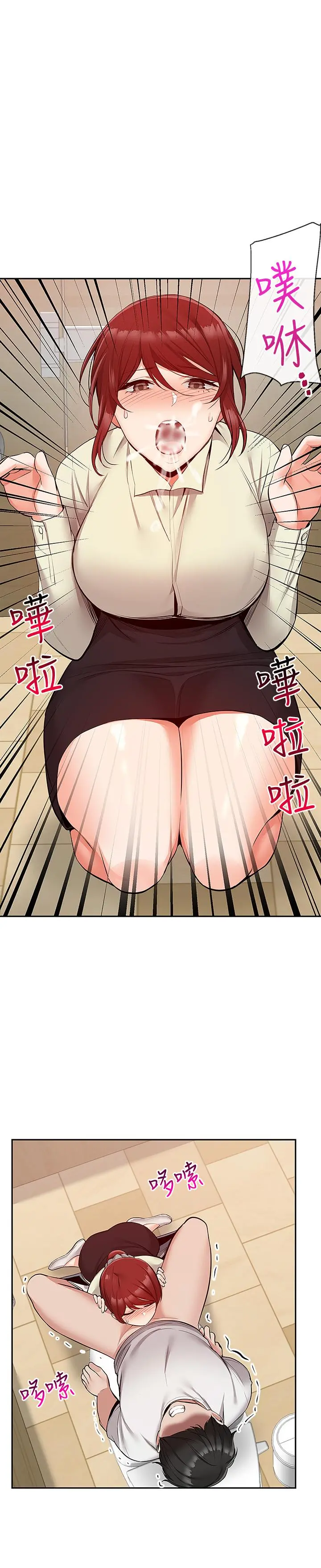 深夜噪音 - 第49话-主动骑上来的瑜欣 - page 9