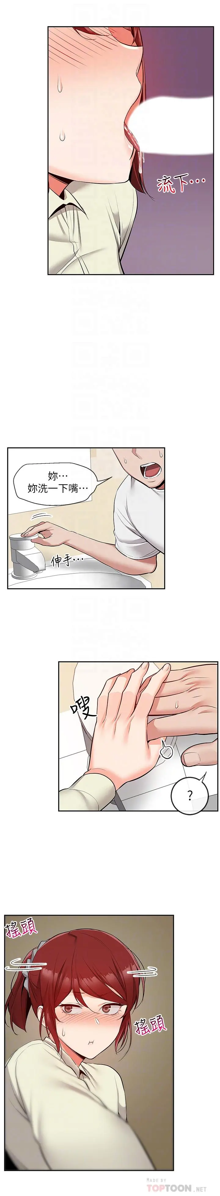深夜噪音 - 第49话-主动骑上来的瑜欣 - page 10