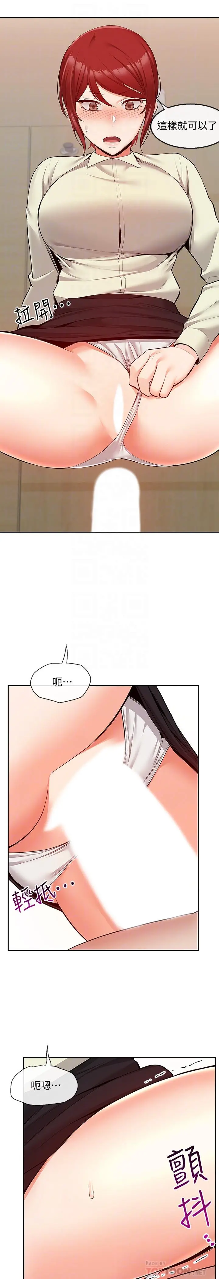 深夜噪音 - 第49话-主动骑上来的瑜欣 - page 14