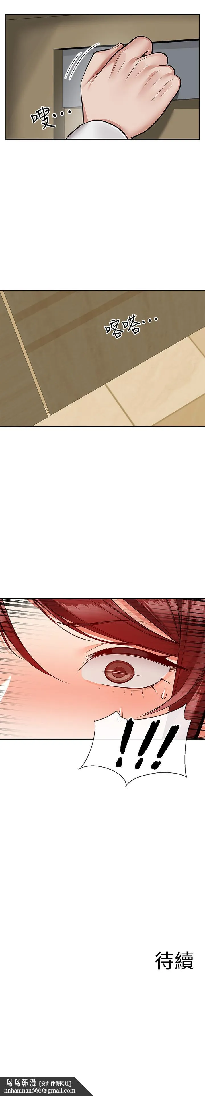 深夜噪音 - 第49话-主动骑上来的瑜欣 - page 27