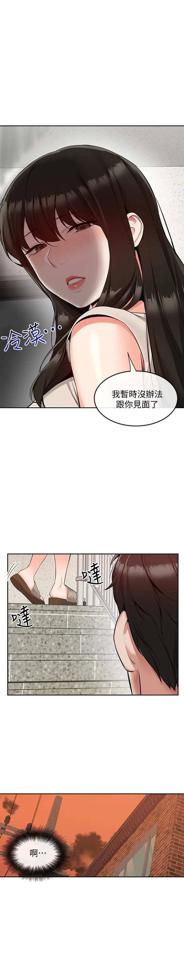 深夜噪音 - 第51话-你喜欢不休息直接来对吧 - page 5