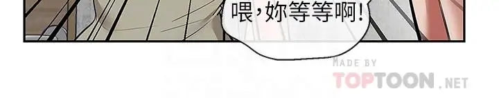 深夜噪音 - 第51话-你喜欢不休息直接来对吧 - page 10