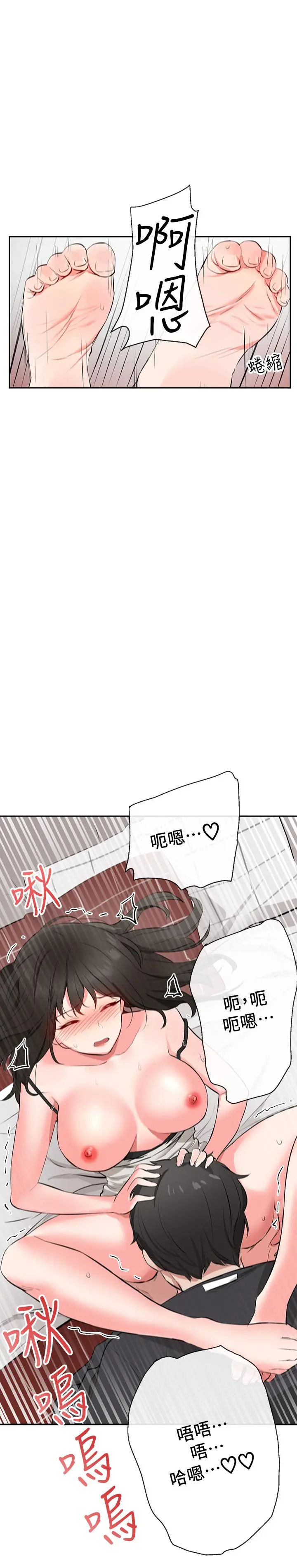 深夜噪音 - 第3话-体验邻居的热情 - page 7