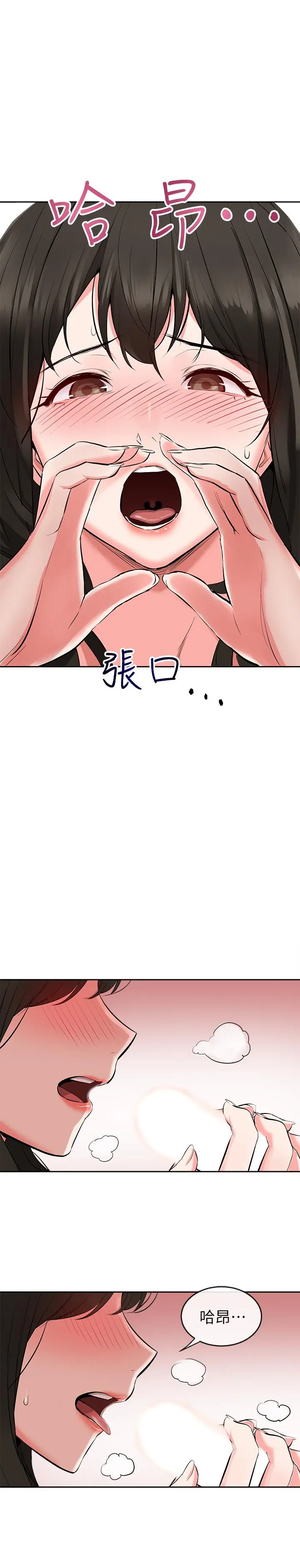 深夜噪音 - 第3话-体验邻居的热情 - page 17