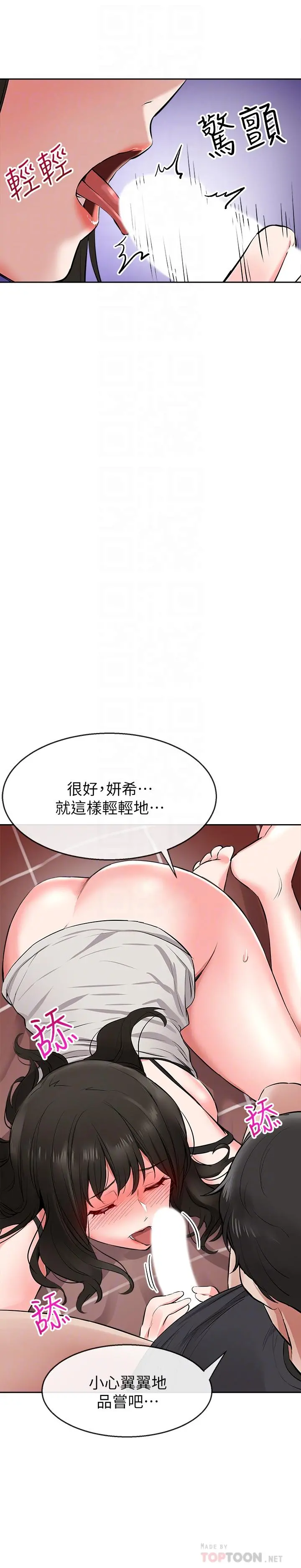 深夜噪音 - 第3话-体验邻居的热情 - page 18