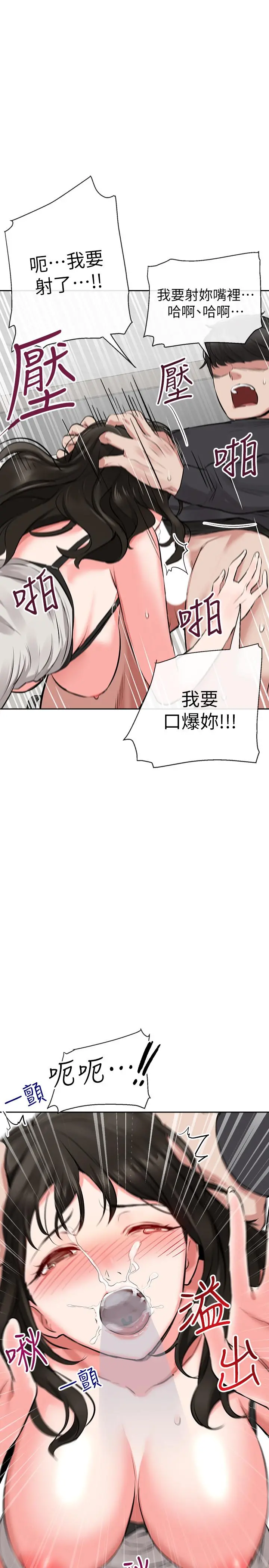 深夜噪音 - 第3话-体验邻居的热情 - page 25