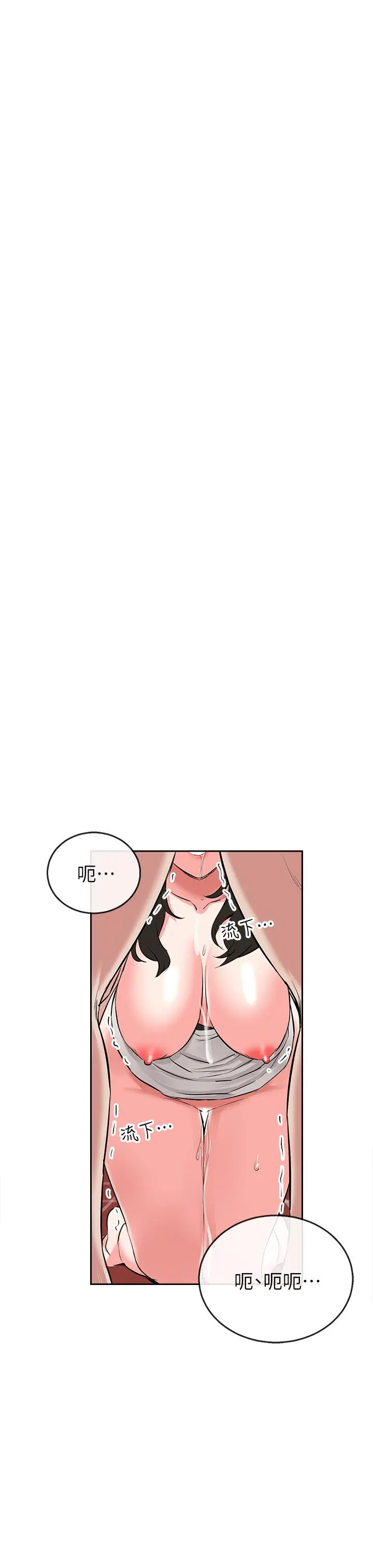 深夜噪音 - 第3话-体验邻居的热情 - page 27