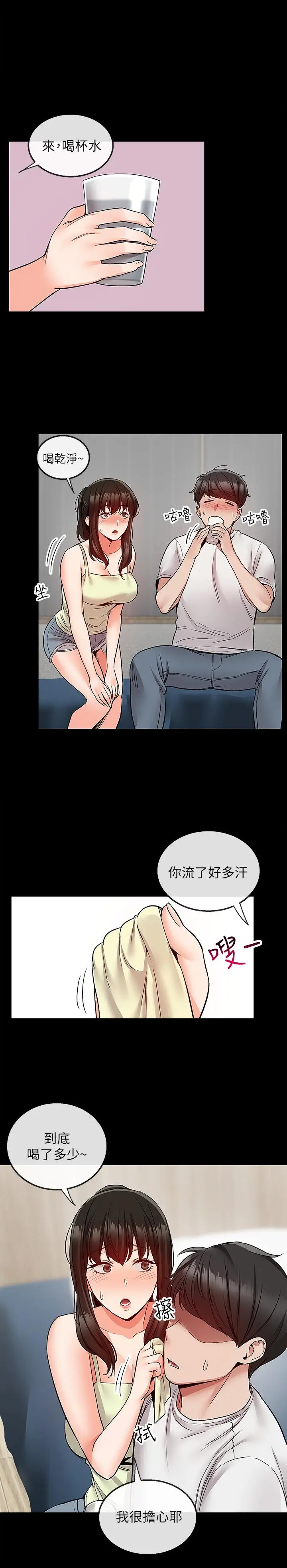 深夜噪音 - 第39话-微醺时毫无防备的肉体 - page 17
