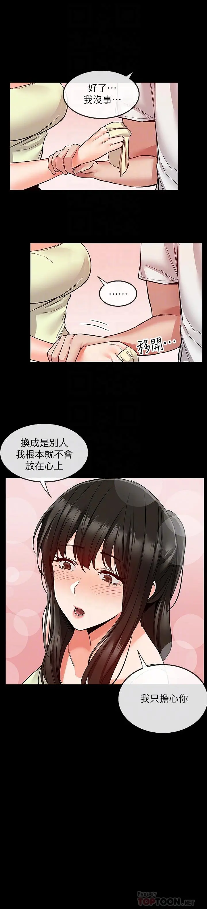 深夜噪音 - 第39话-微醺时毫无防备的肉体 - page 18
