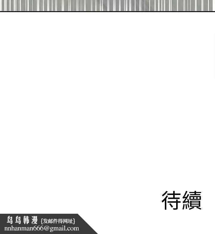 深夜噪音 - 第39话-微醺时毫无防备的肉体 - page 25