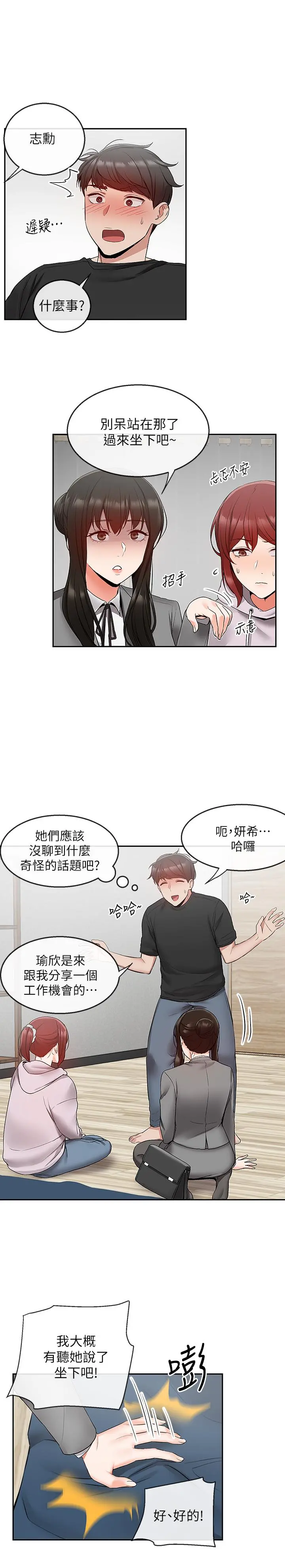 深夜噪音 - 第25话-尺度越来越大的斗内任务 - page 2