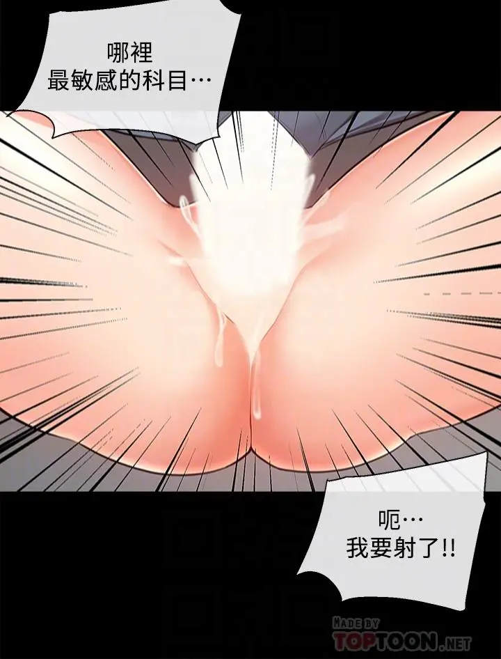 深夜噪音 - 第59话最终话-会被邻居听到的 - page 12