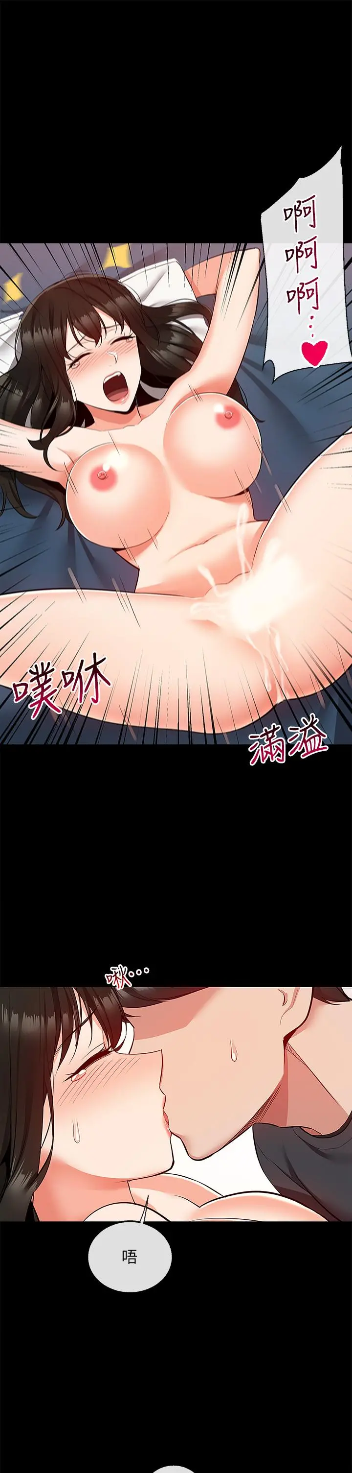 深夜噪音 - 第59话最终话-会被邻居听到的 - page 13