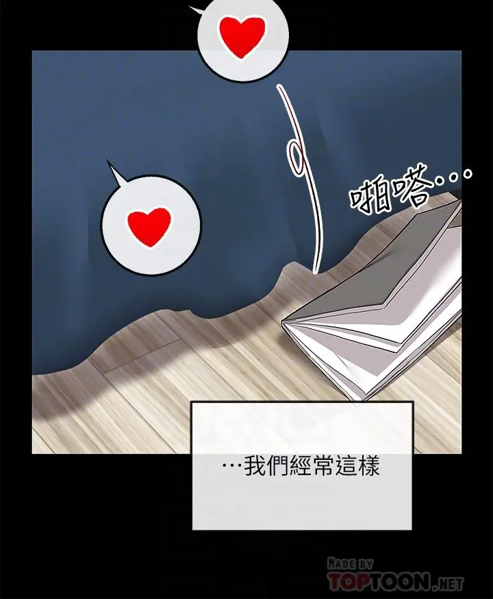 深夜噪音 - 第59话最终话-会被邻居听到的 - page 14