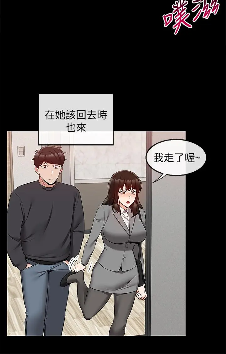深夜噪音 - 第59话最终话-会被邻居听到的 - page 22