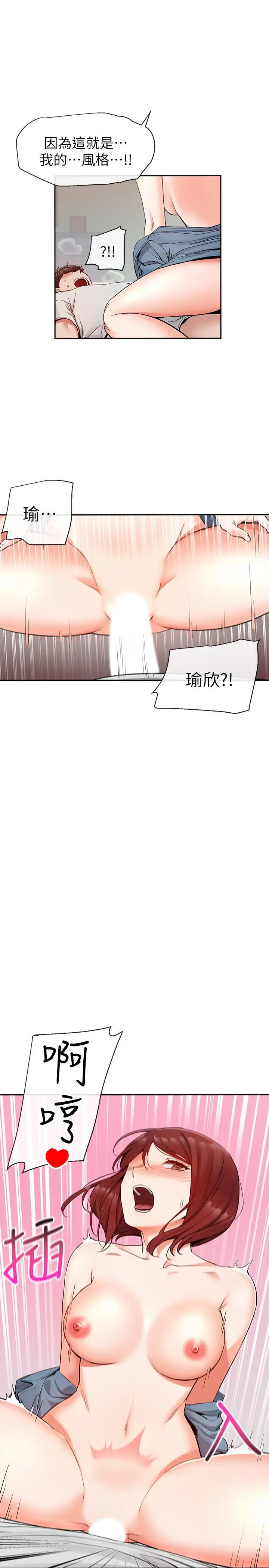 深夜噪音 - 第13话-在床上很听话的处女 - page 2