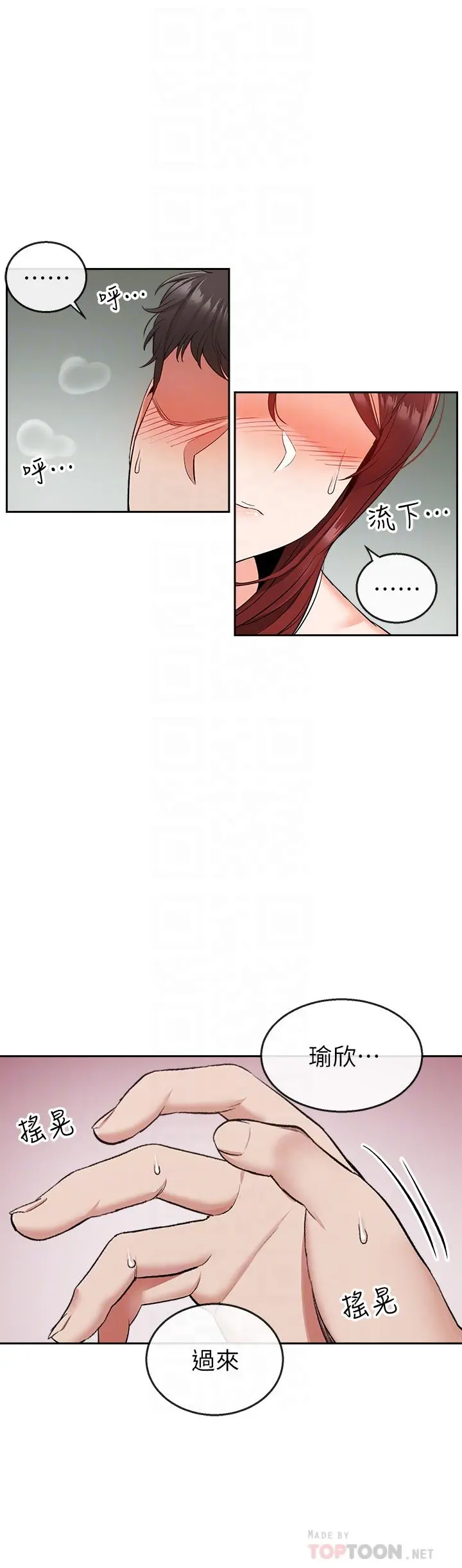 深夜噪音 - 第13话-在床上很听话的处女 - page 10