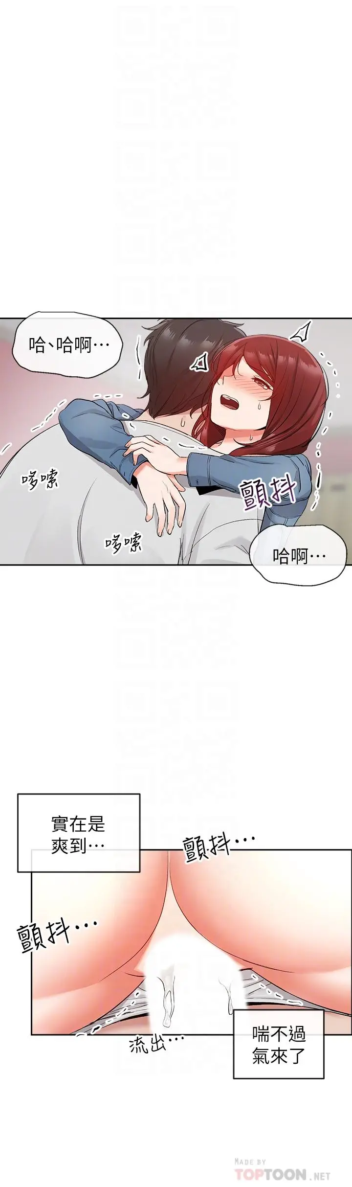 深夜噪音 - 第13话-在床上很听话的处女 - page 14