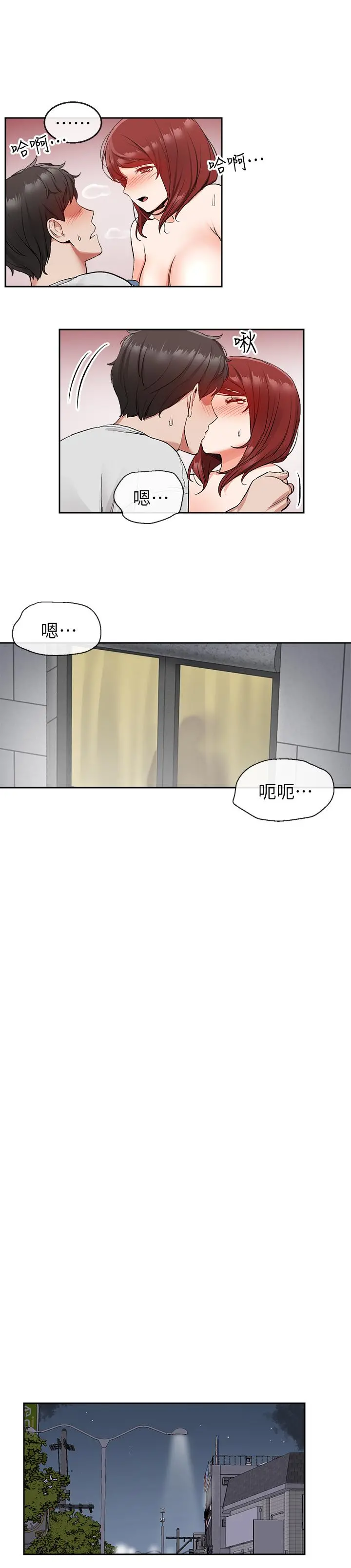 深夜噪音 - 第13话-在床上很听话的处女 - page 15