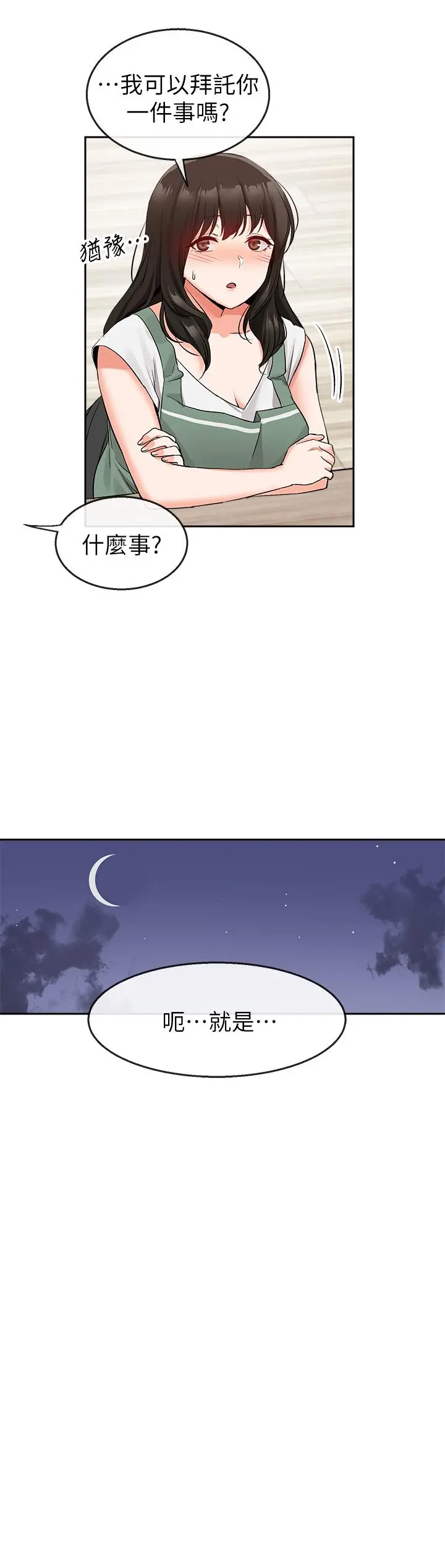 深夜噪音 - 第13话-在床上很听话的处女 - page 19