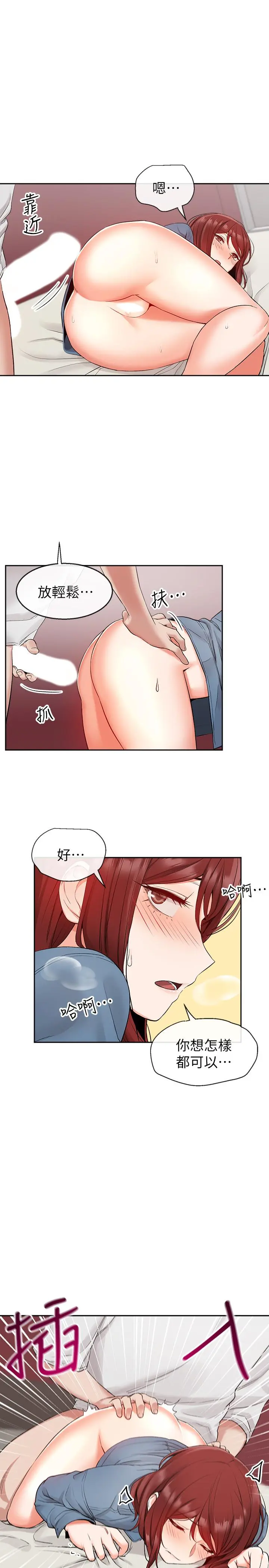 深夜噪音 - 第13话-在床上很听话的处女 - page 22