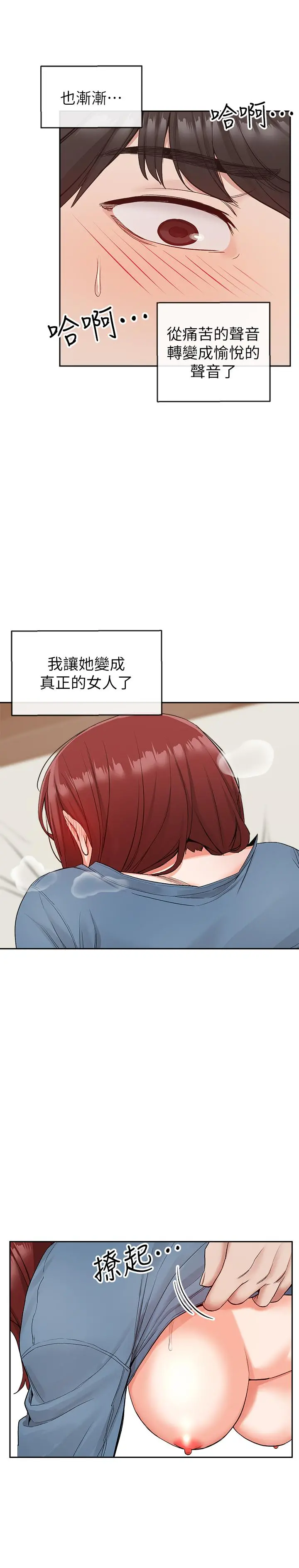 深夜噪音 - 第13话-在床上很听话的处女 - page 25