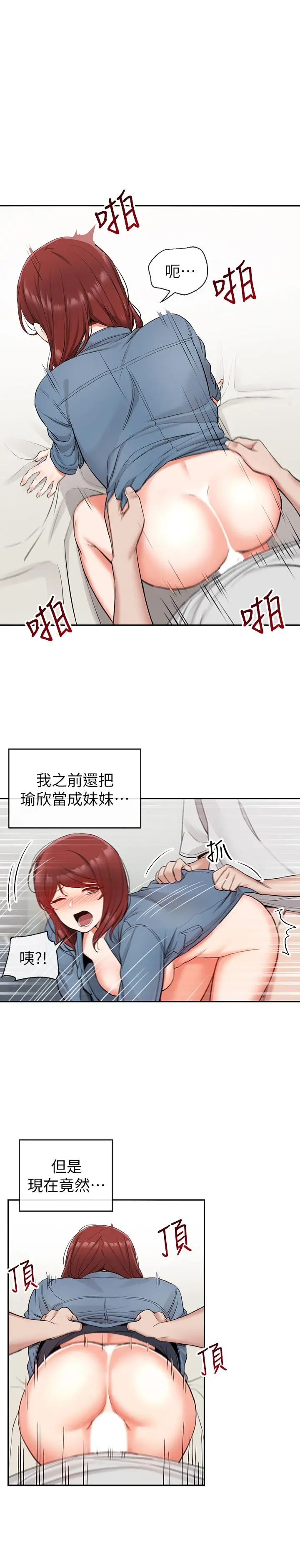 深夜噪音 - 第13话-在床上很听话的处女 - page 27