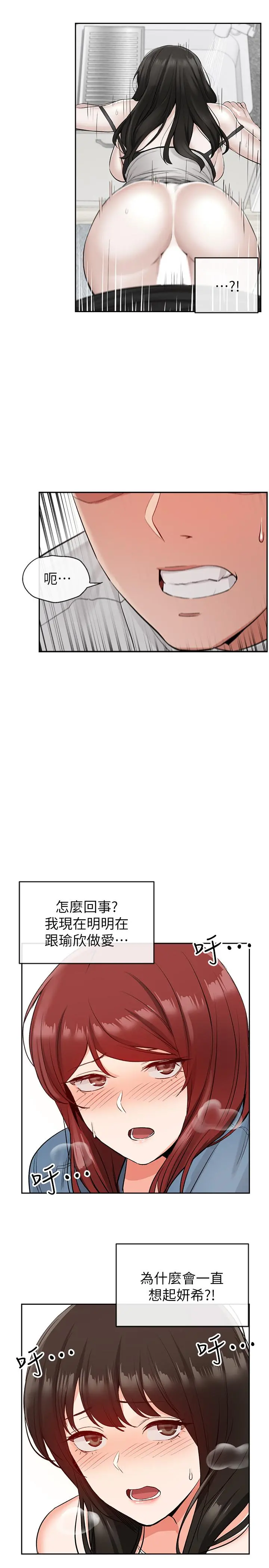 深夜噪音 - 第13话-在床上很听话的处女 - page 28