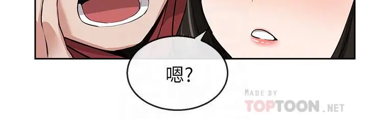 深夜噪音 - 第8话-竟敢不穿内裤出门 - page 16