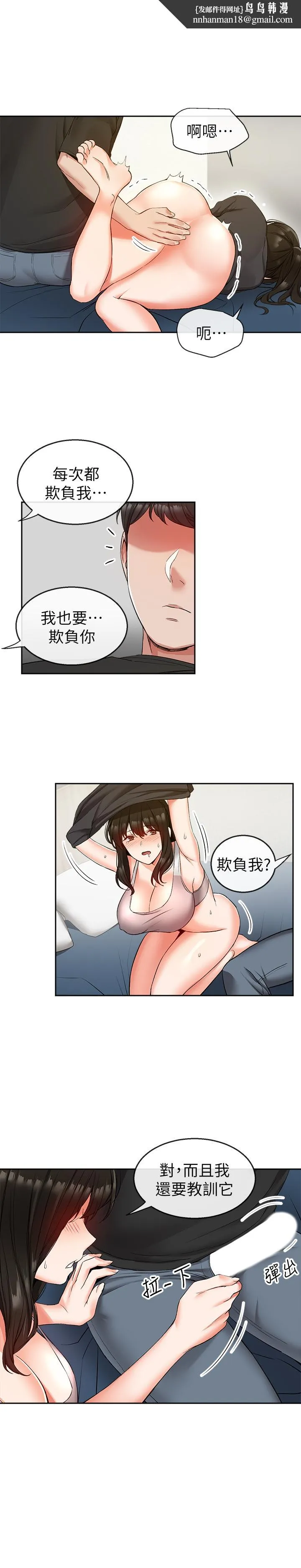 深夜噪音 - 第17话-邻居阿姨的大胆裸露 - page 1