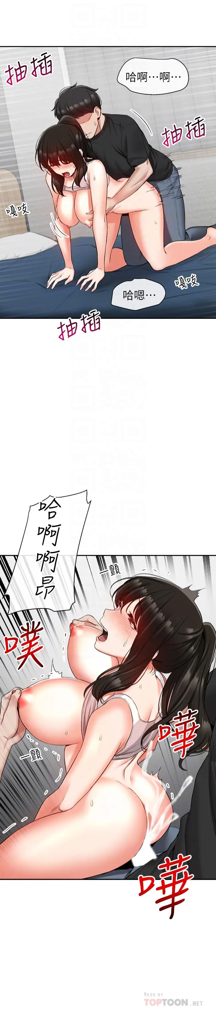 深夜噪音 - 第17话-邻居阿姨的大胆裸露 - page 12