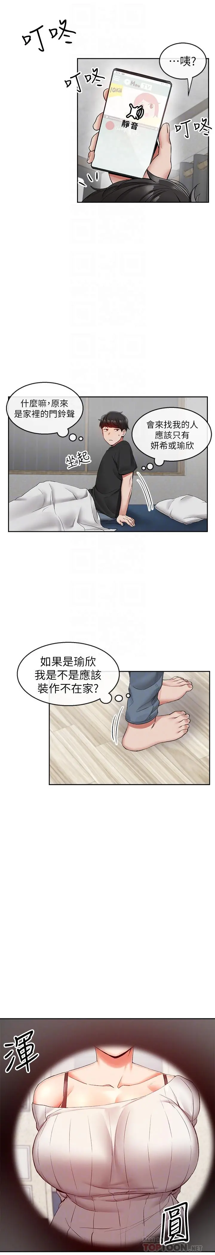 深夜噪音 - 第17话-邻居阿姨的大胆裸露 - page 18