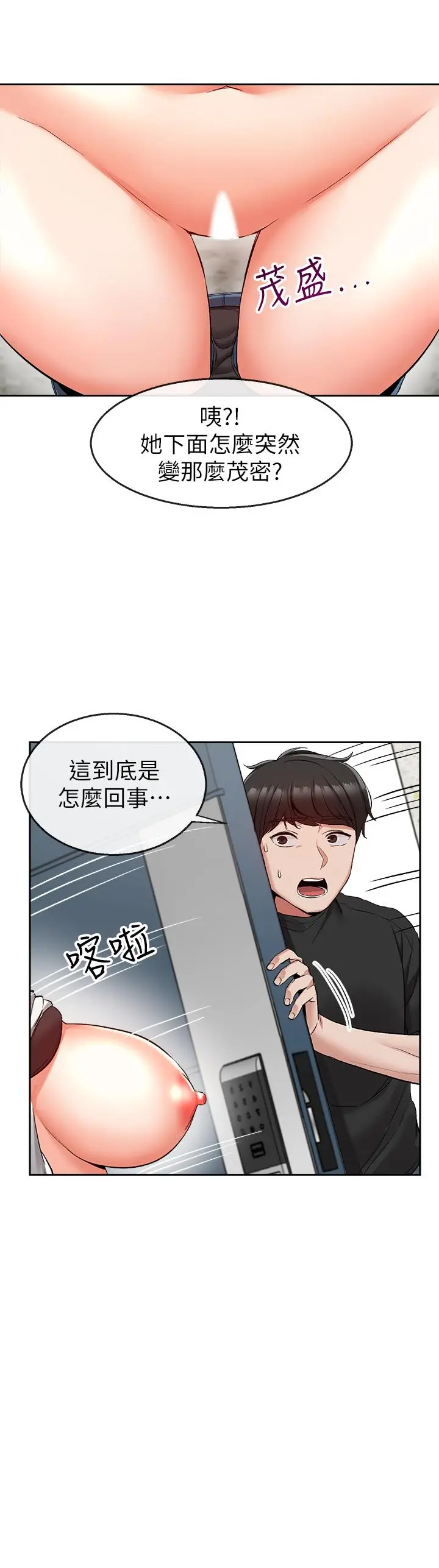 深夜噪音 - 第17话-邻居阿姨的大胆裸露 - page 24