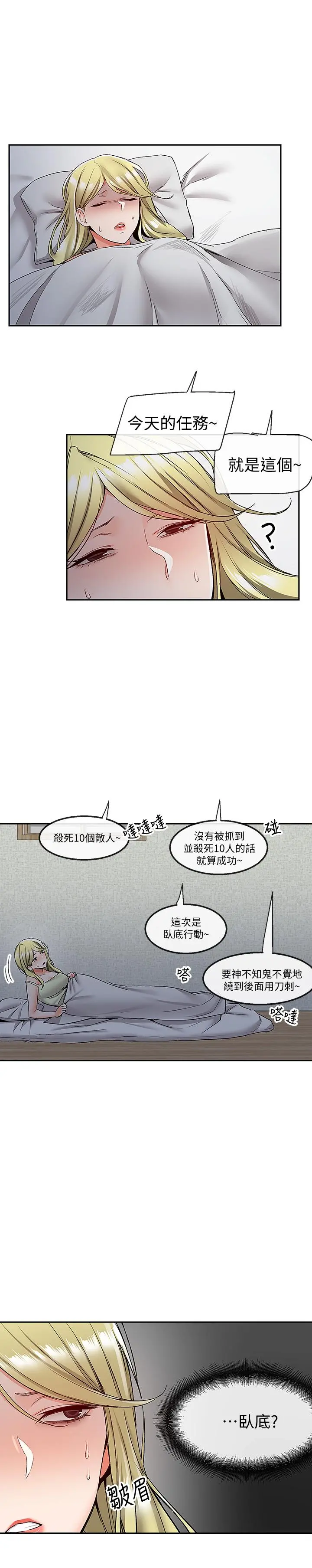 深夜噪音 - 第38话-抱歉的话，一起喝一杯吧 - page 7