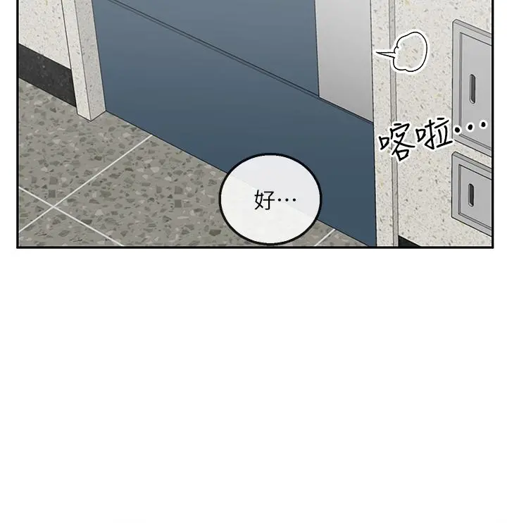 深夜噪音 - 第56话-这次我来主导 - page 2
