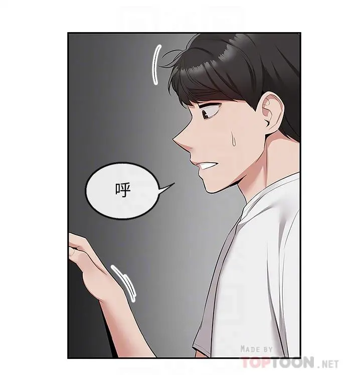 深夜噪音 - 第56话-这次我来主导 - page 4