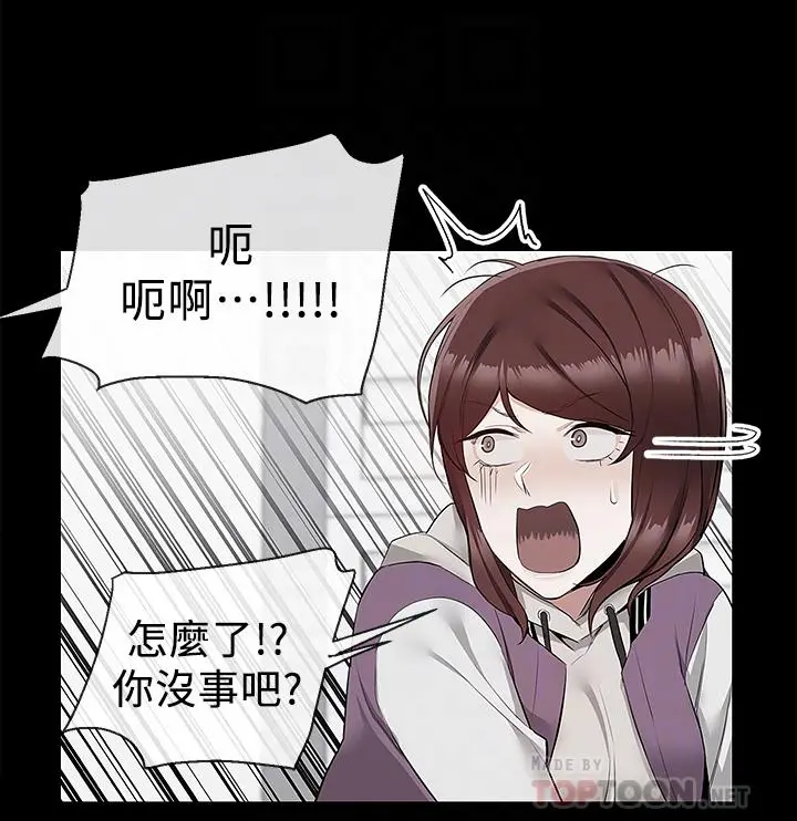 深夜噪音 - 第56话-这次我来主导 - page 8