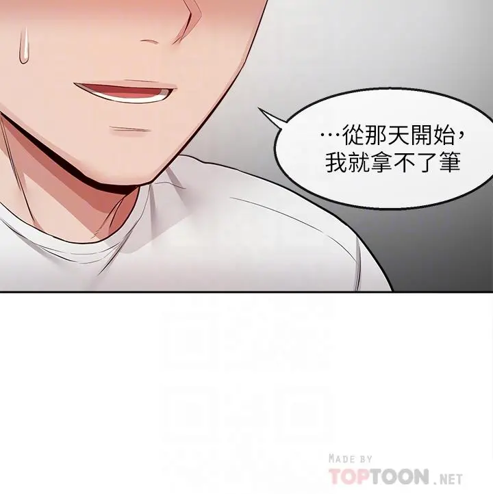 深夜噪音 - 第56话-这次我来主导 - page 16