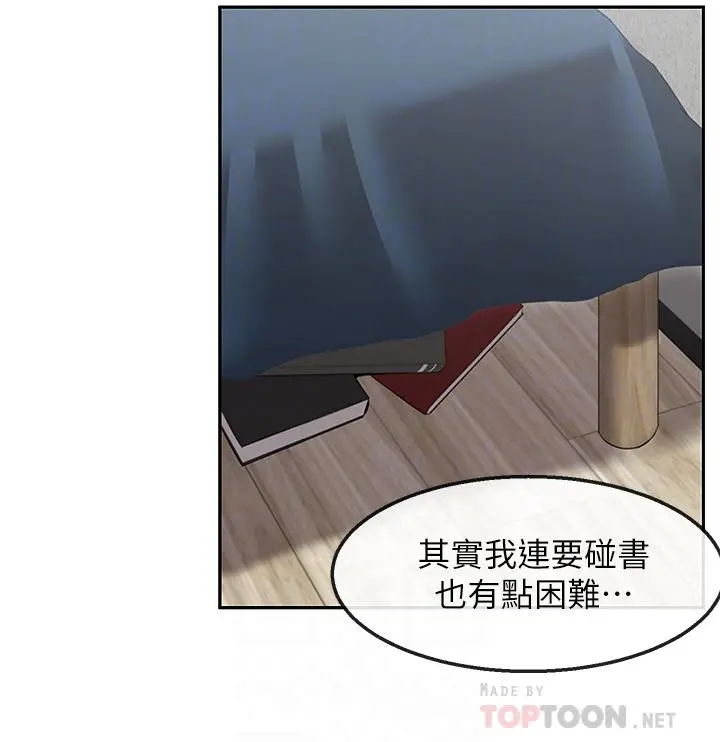深夜噪音 - 第56话-这次我来主导 - page 18