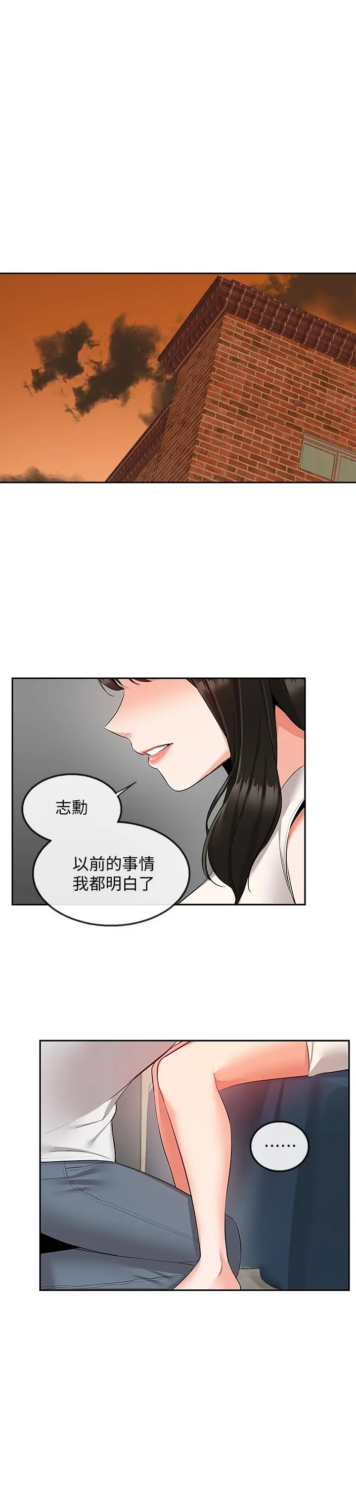 深夜噪音 - 第56话-这次我来主导 - page 27