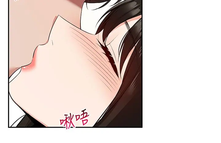 深夜噪音 - 第56话-这次我来主导 - page 32