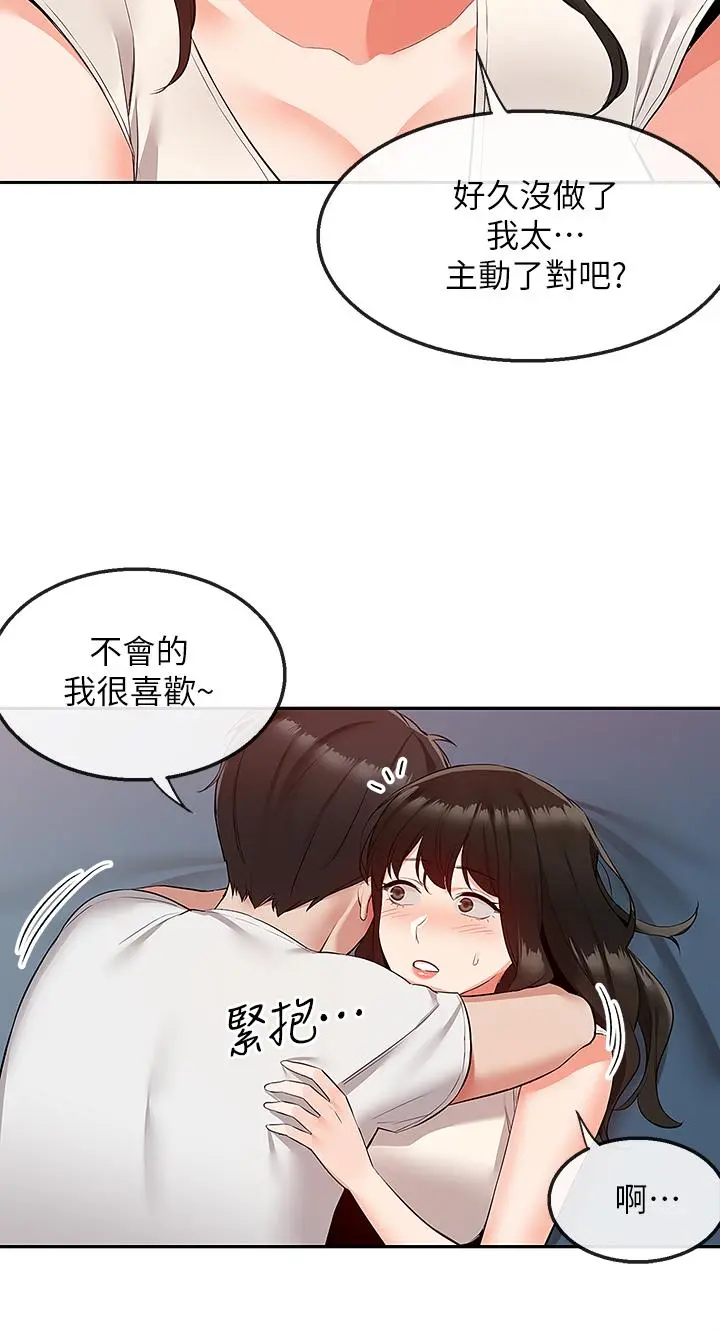 深夜噪音 - 第56话-这次我来主导 - page 34