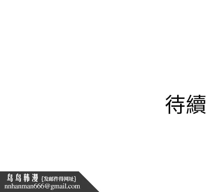 深夜噪音 - 第42话-与邻居的秘密关係被发现了 - page 23