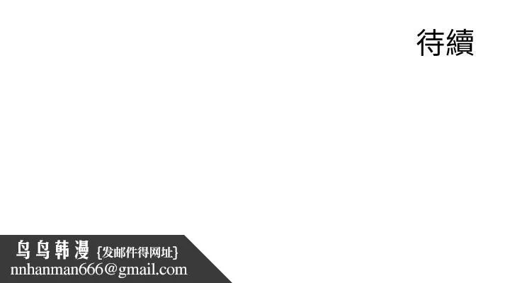 深夜噪音 - 第28话-老师今天要处罚你 - page 27