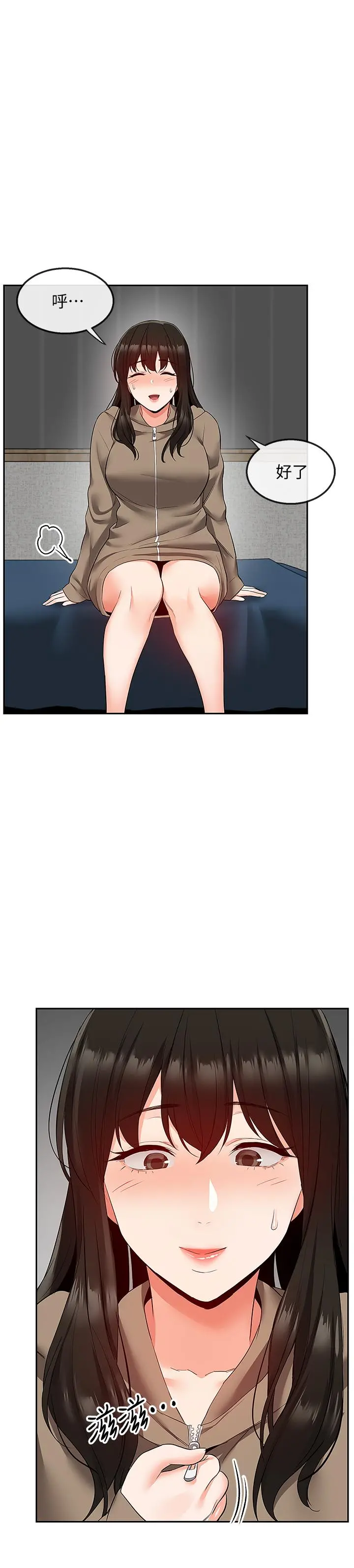 深夜噪音 - 第33话-妍希准备的cosplay惊喜 - page 9