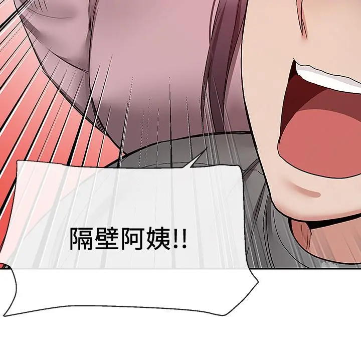 深夜噪音 - 第33话-妍希准备的cosplay惊喜 - page 13