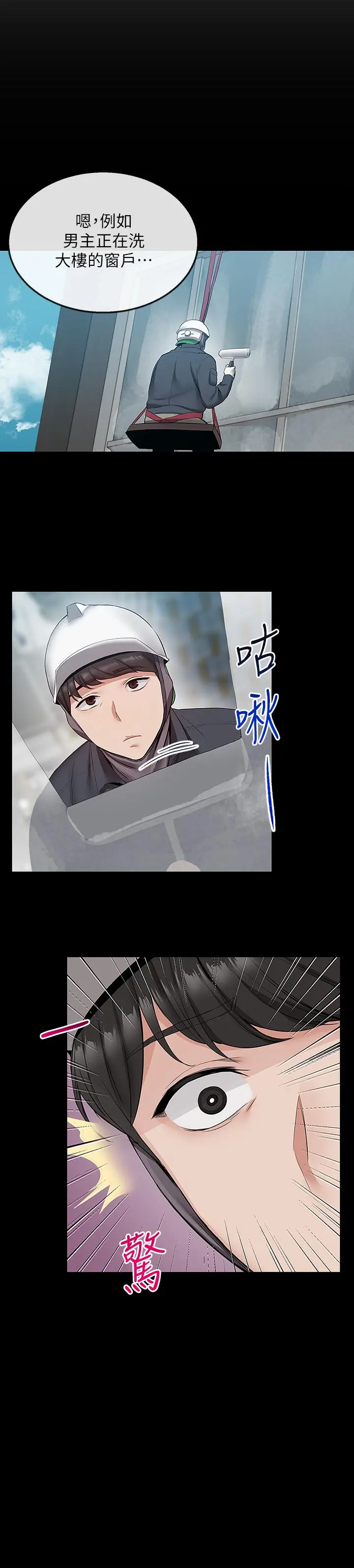 深夜噪音 - 第33话-妍希准备的cosplay惊喜 - page 15