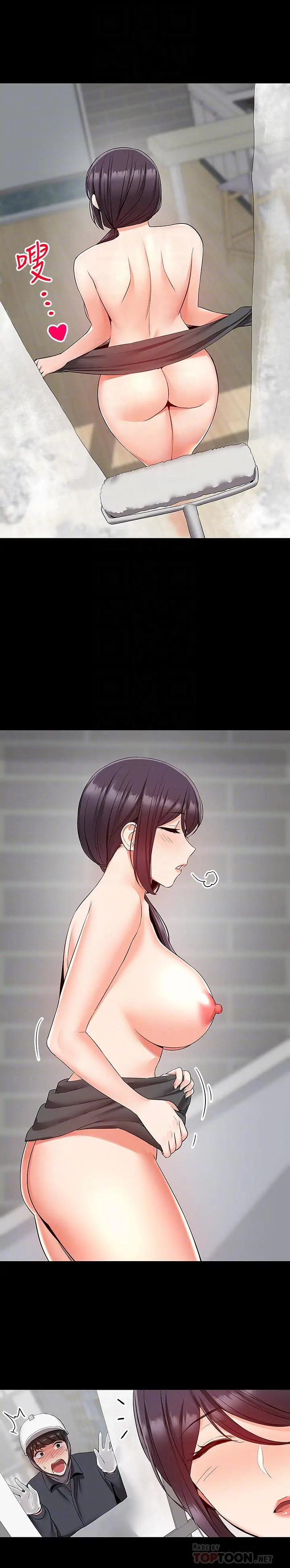 深夜噪音 - 第33话-妍希准备的cosplay惊喜 - page 16